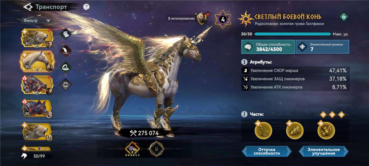 продажа аккаунта к игре Viking Rise